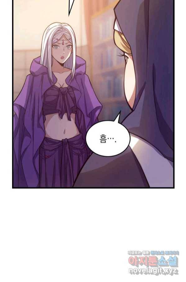 전투종족으로 환생한 나의 공무원 생활기 39화 74