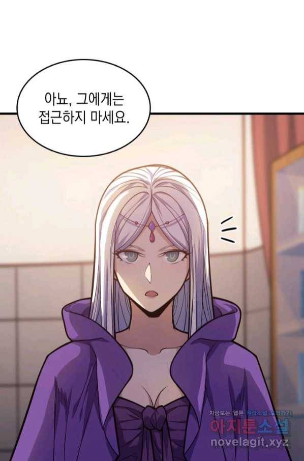 전투종족으로 환생한 나의 공무원 생활기 39화 75