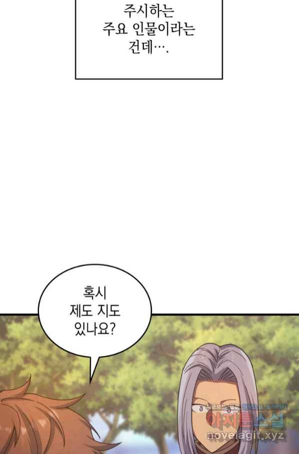 전투종족으로 환생한 나의 공무원 생활기 39화 89