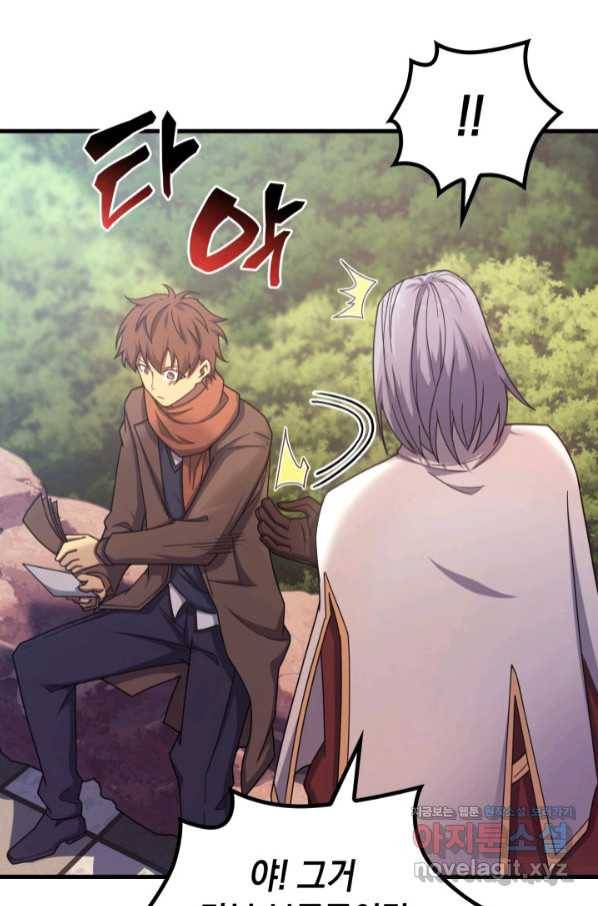 전투종족으로 환생한 나의 공무원 생활기 39화 92