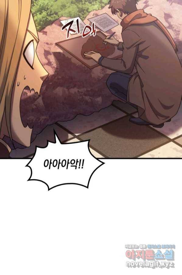 전투종족으로 환생한 나의 공무원 생활기 39화 95