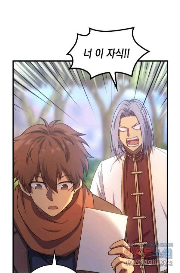 전투종족으로 환생한 나의 공무원 생활기 39화 96