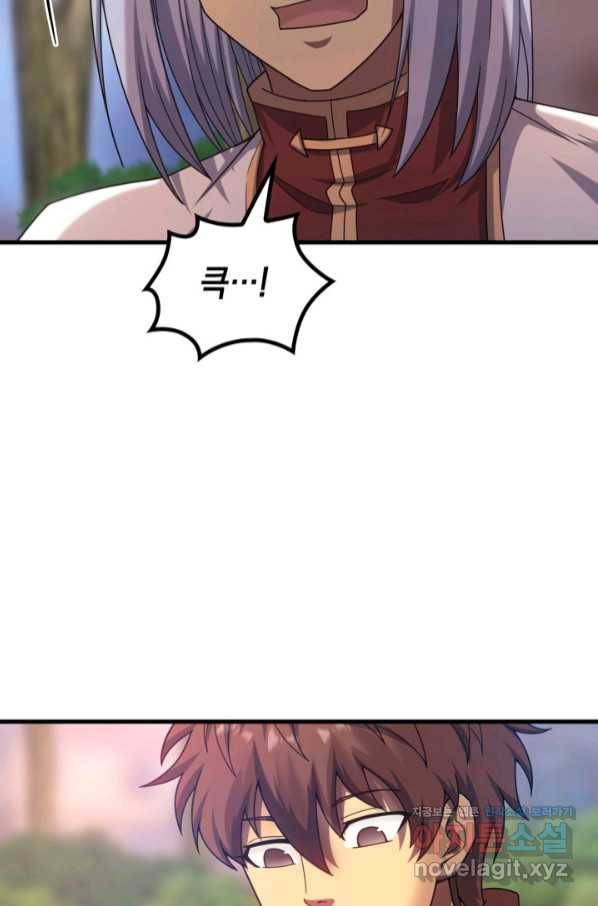 전투종족으로 환생한 나의 공무원 생활기 39화 98