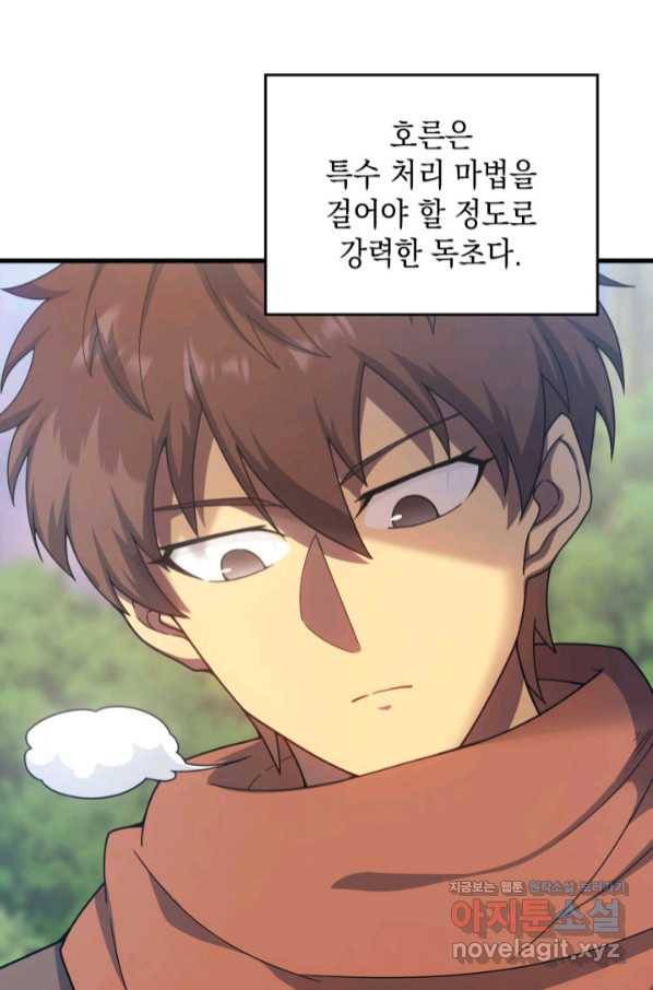 전투종족으로 환생한 나의 공무원 생활기 39화 101