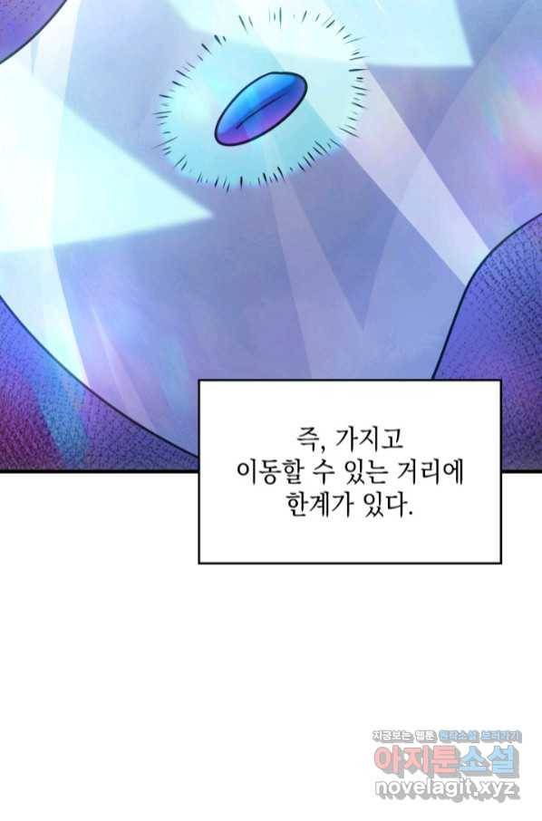 전투종족으로 환생한 나의 공무원 생활기 39화 103