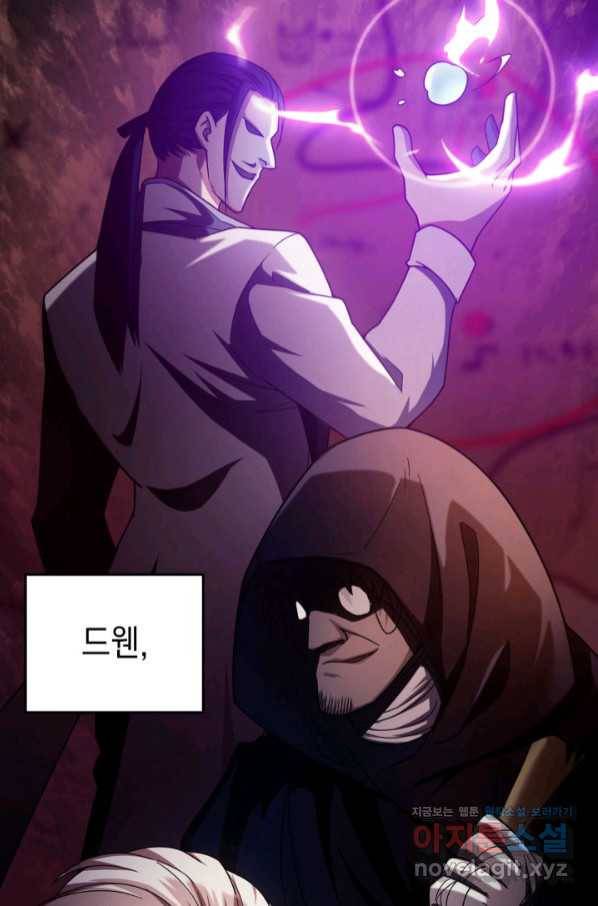 전투종족으로 환생한 나의 공무원 생활기 39화 106