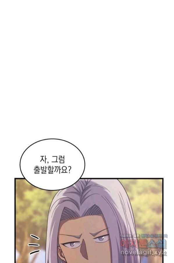 전투종족으로 환생한 나의 공무원 생활기 39화 108