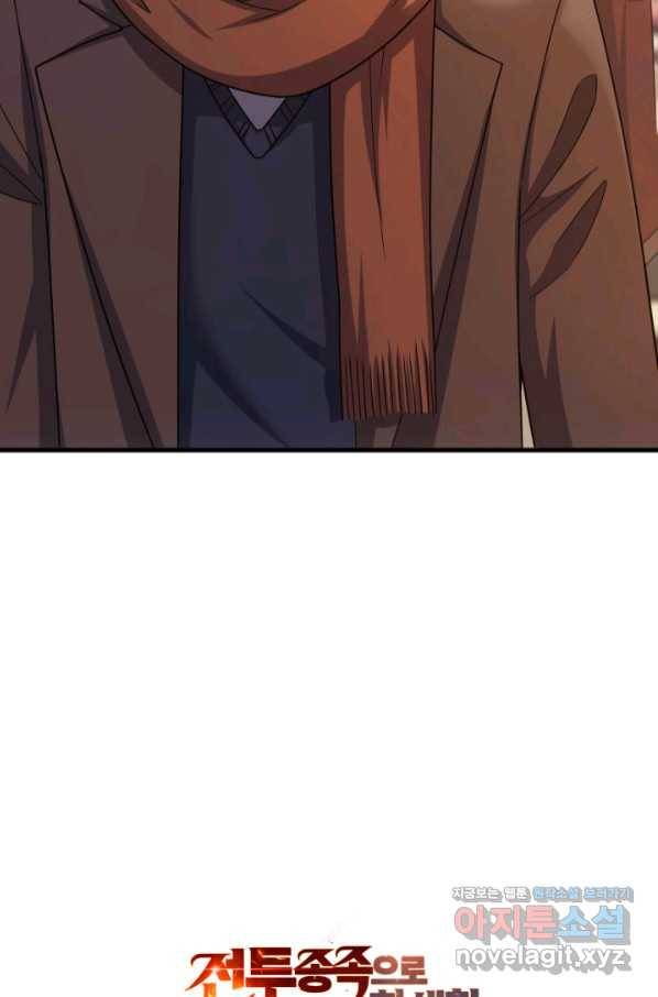 전투종족으로 환생한 나의 공무원 생활기 39화 112