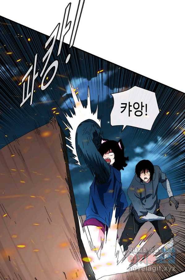 성좌들이 나만 좋아해 63화 6