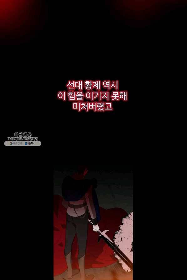 꽃길까지 앞으로 한 걸음 50화 4