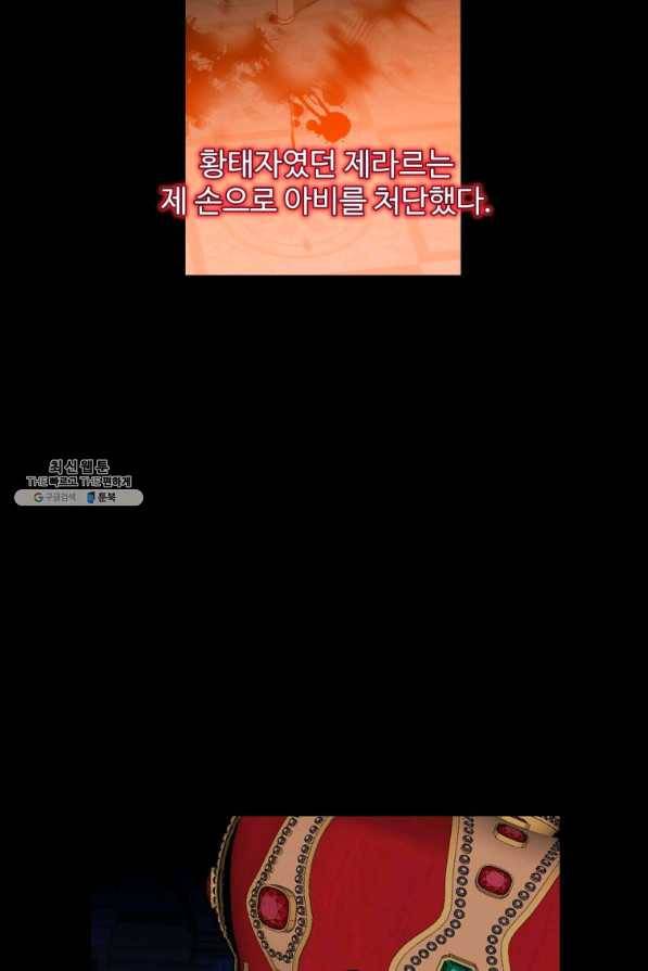 꽃길까지 앞으로 한 걸음 50화 5