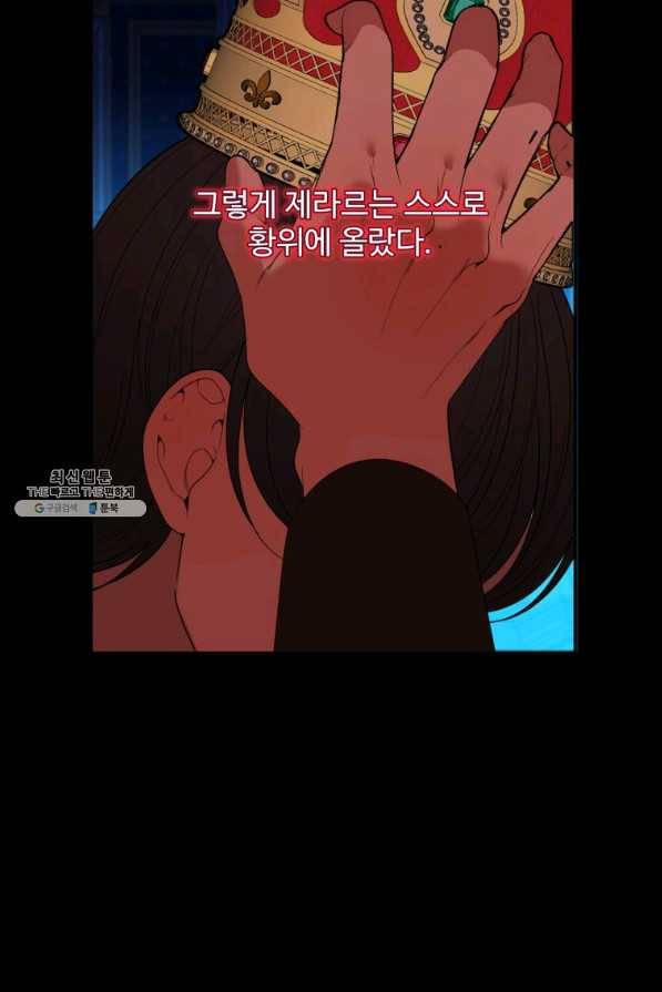 꽃길까지 앞으로 한 걸음 50화 6