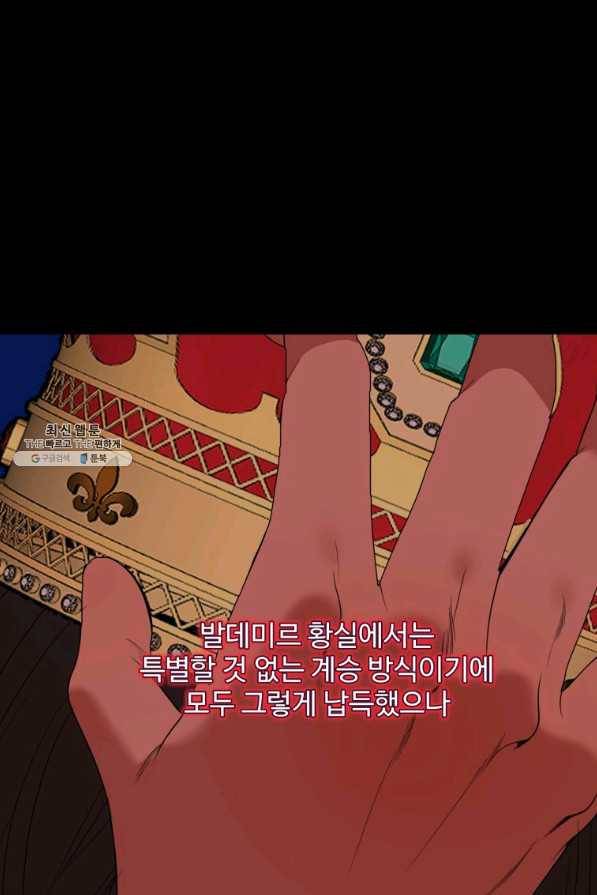 꽃길까지 앞으로 한 걸음 50화 7