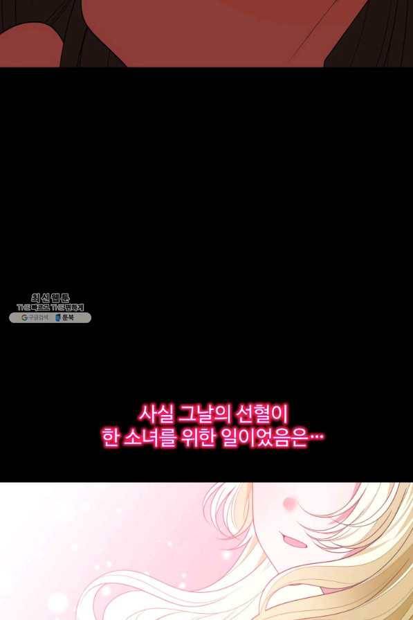 꽃길까지 앞으로 한 걸음 50화 8