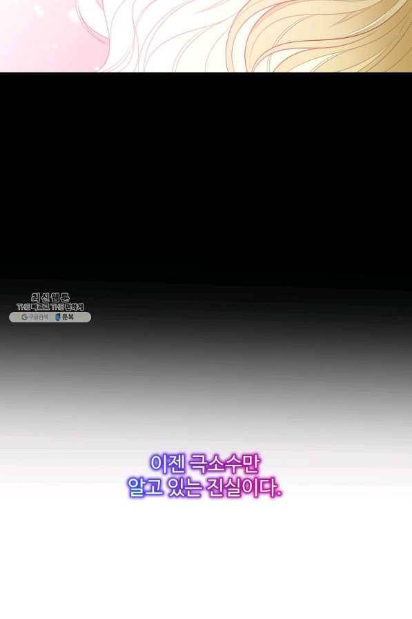 꽃길까지 앞으로 한 걸음 50화 9