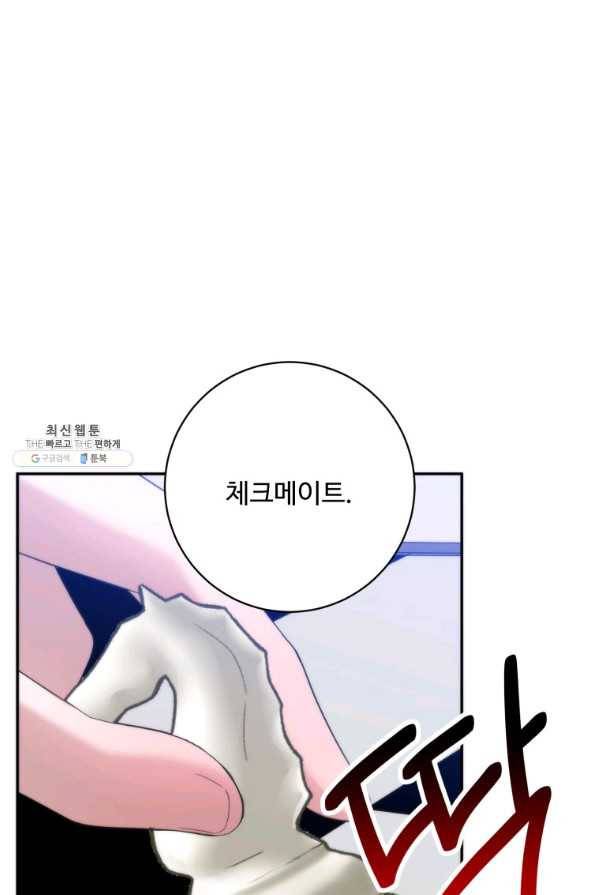 꽃길까지 앞으로 한 걸음 50화 13