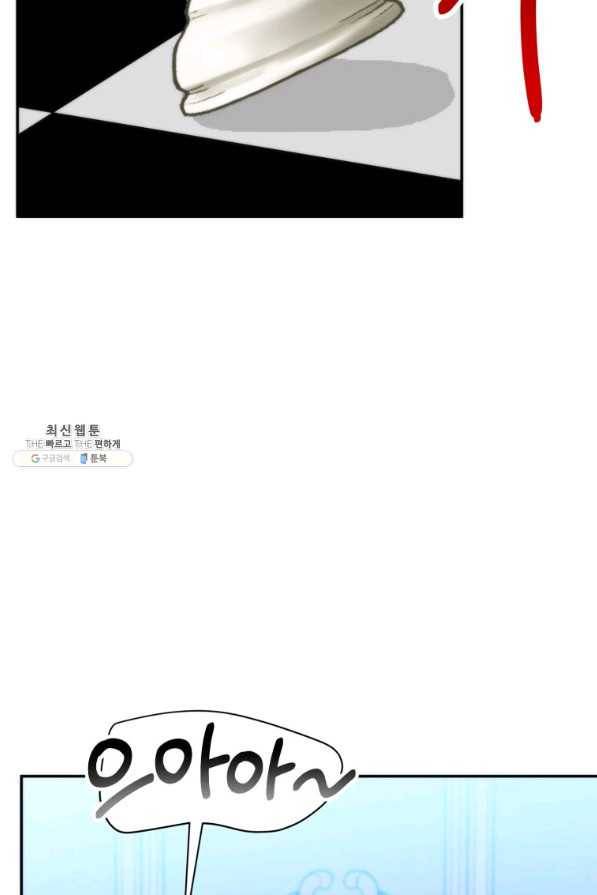 꽃길까지 앞으로 한 걸음 50화 14