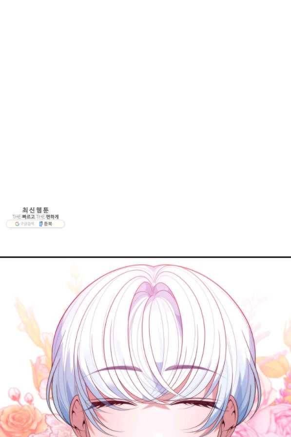 꽃길까지 앞으로 한 걸음 50화 17