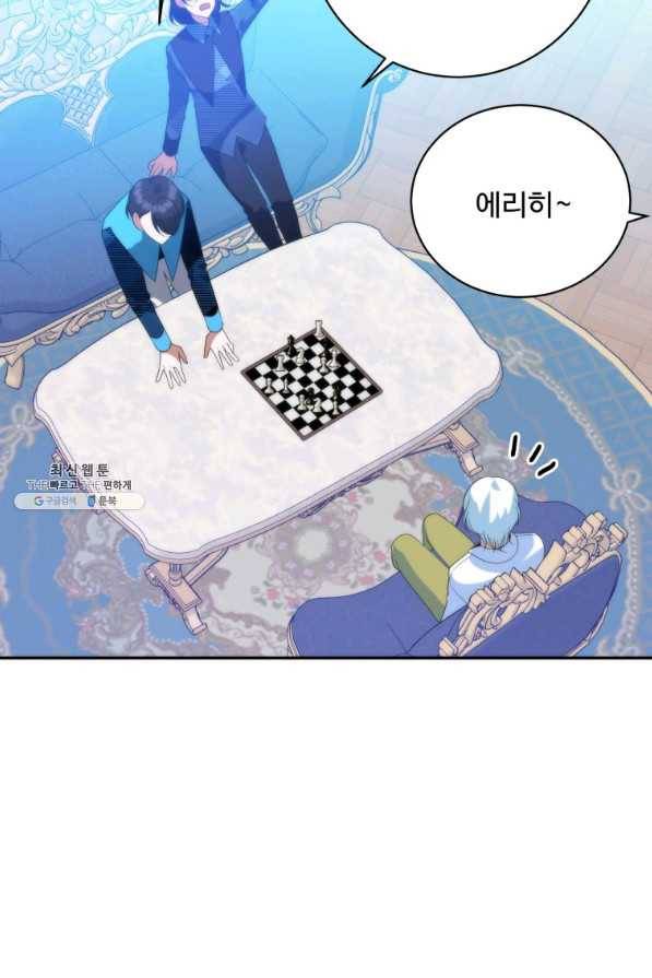 꽃길까지 앞으로 한 걸음 50화 19