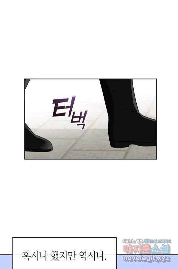 궁에 숨은 꽃 67화 1