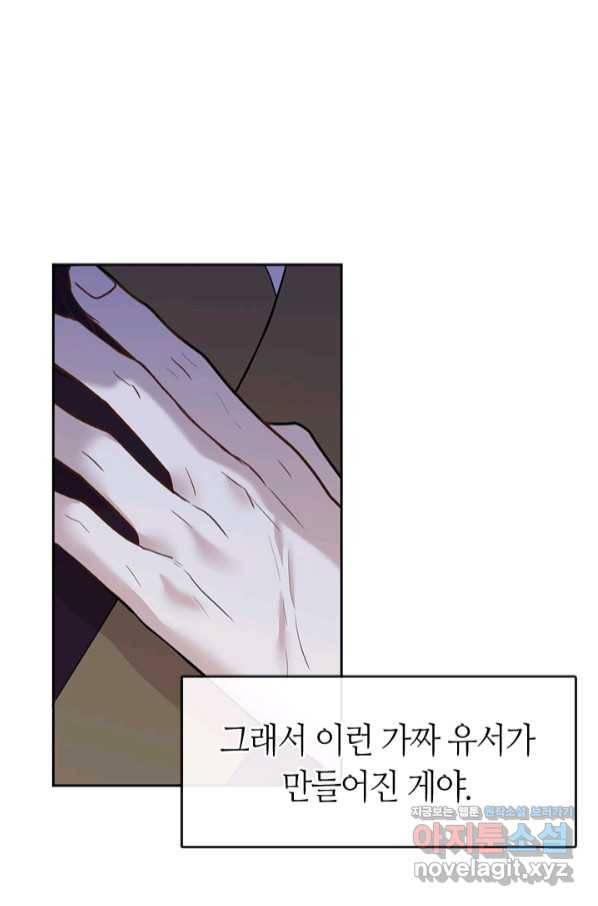 궁에 숨은 꽃 67화 6