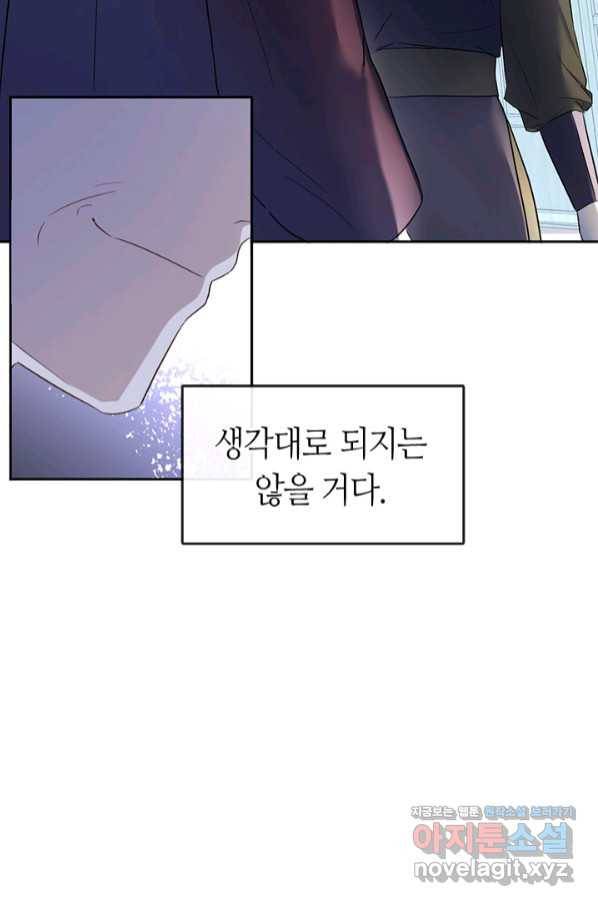 궁에 숨은 꽃 67화 8