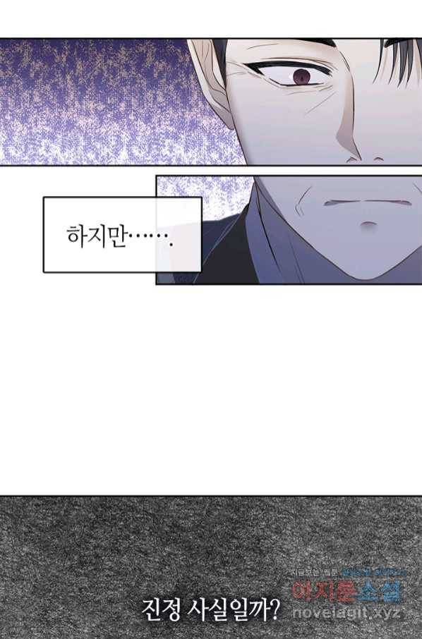 궁에 숨은 꽃 67화 9