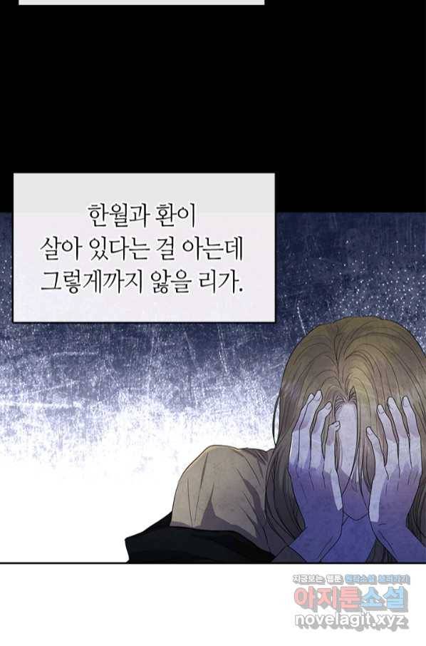 궁에 숨은 꽃 67화 12