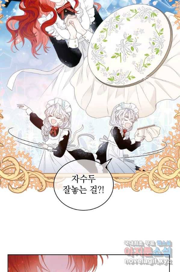악녀 황후님이 날 너무 좋아해 4화 11