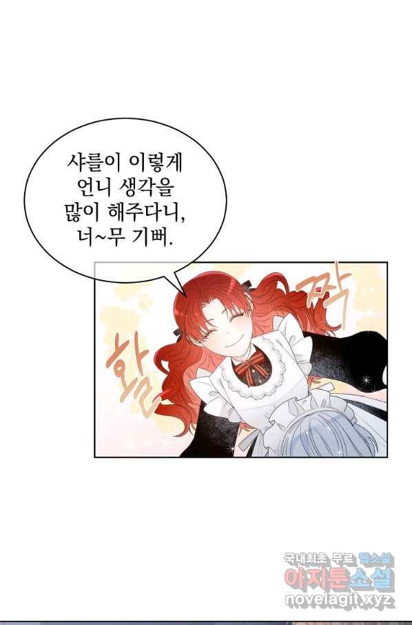 악녀 황후님이 날 너무 좋아해 4화 15