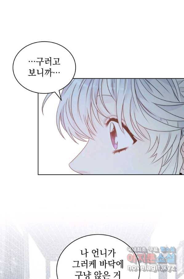 악녀 황후님이 날 너무 좋아해 4화 26