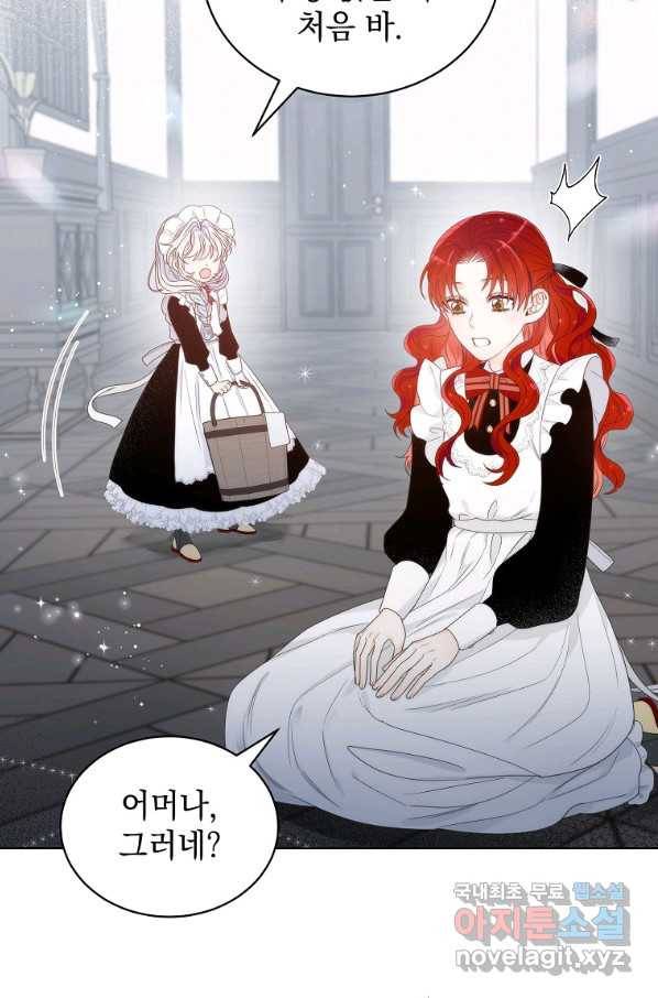 악녀 황후님이 날 너무 좋아해 4화 27