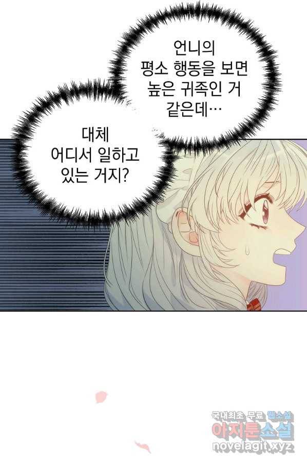 악녀 황후님이 날 너무 좋아해 4화 28