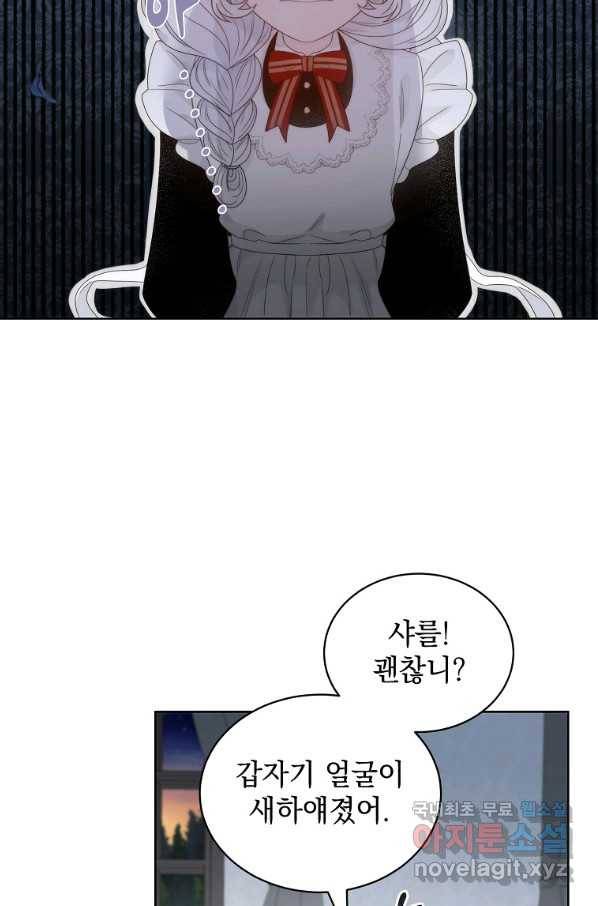 악녀 황후님이 날 너무 좋아해 4화 31
