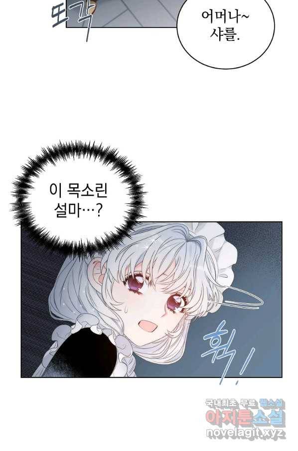 악녀 황후님이 날 너무 좋아해 4화 34