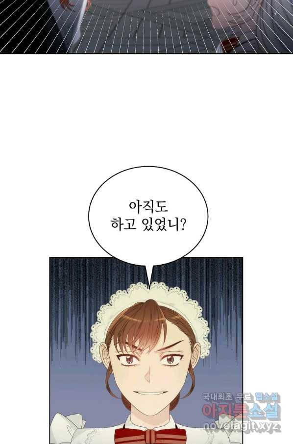 악녀 황후님이 날 너무 좋아해 4화 36