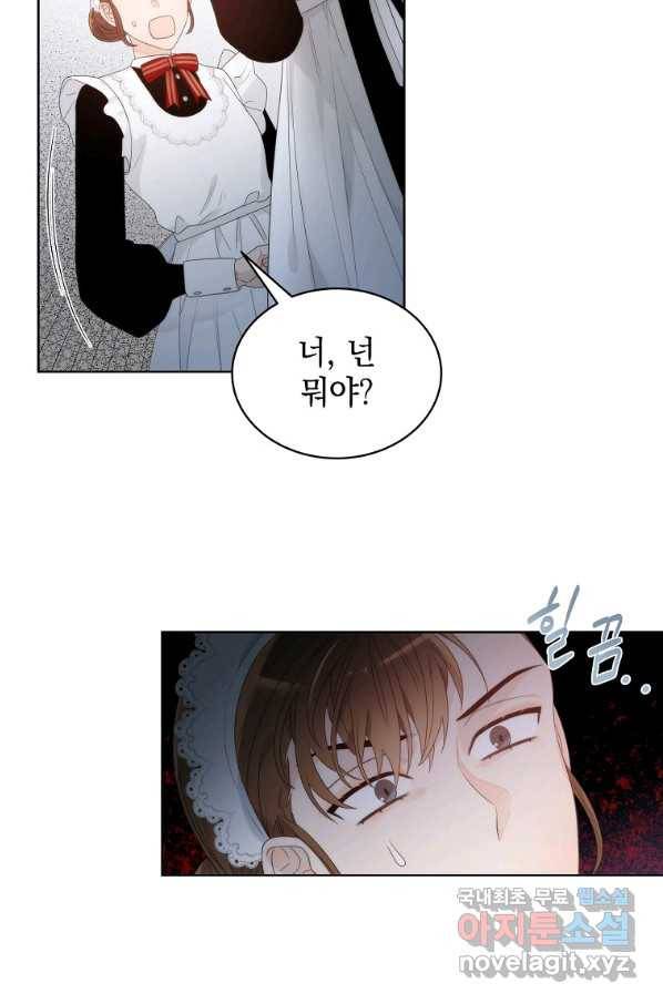 악녀 황후님이 날 너무 좋아해 4화 42