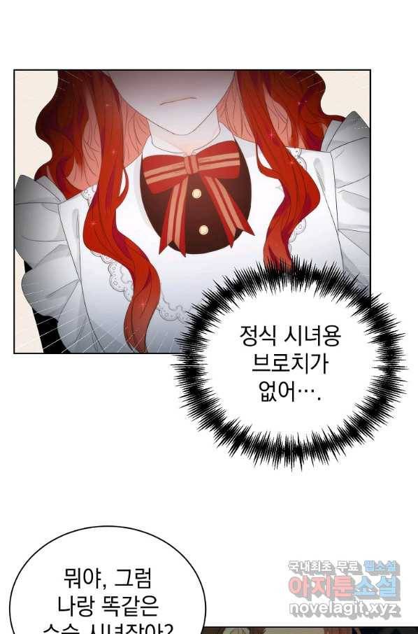 악녀 황후님이 날 너무 좋아해 4화 43