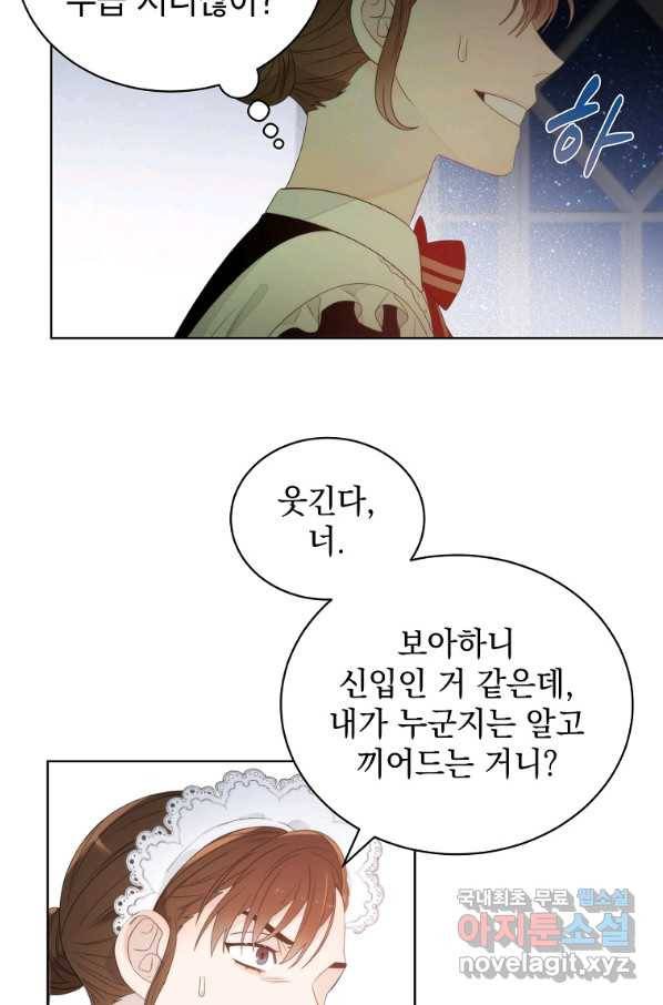 악녀 황후님이 날 너무 좋아해 4화 44