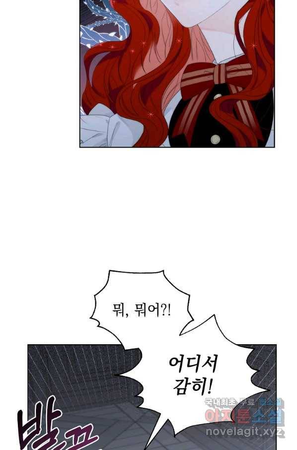 악녀 황후님이 날 너무 좋아해 4화 46