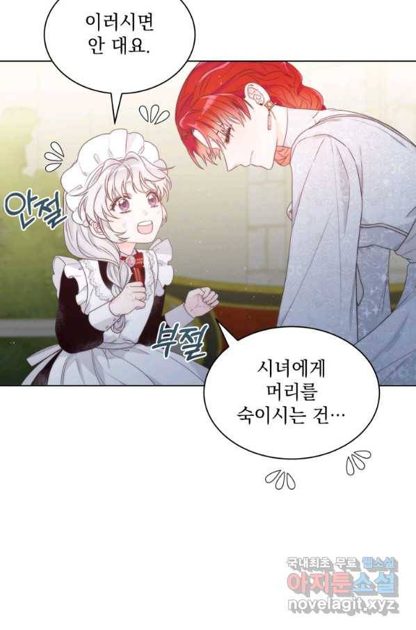악녀 황후님이 날 너무 좋아해 13화 3