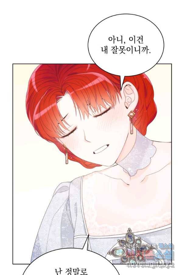 악녀 황후님이 날 너무 좋아해 13화 4