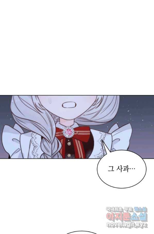 악녀 황후님이 날 너무 좋아해 13화 6