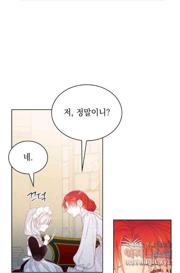 악녀 황후님이 날 너무 좋아해 13화 9