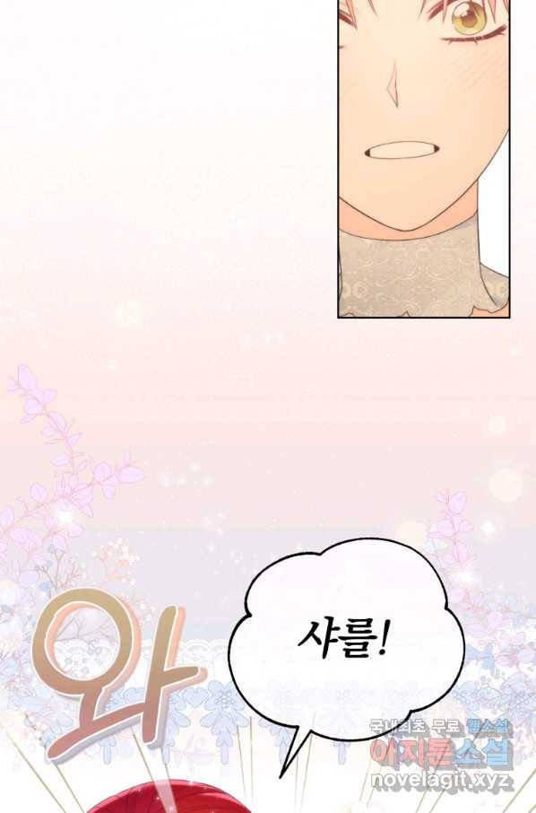 악녀 황후님이 날 너무 좋아해 13화 10