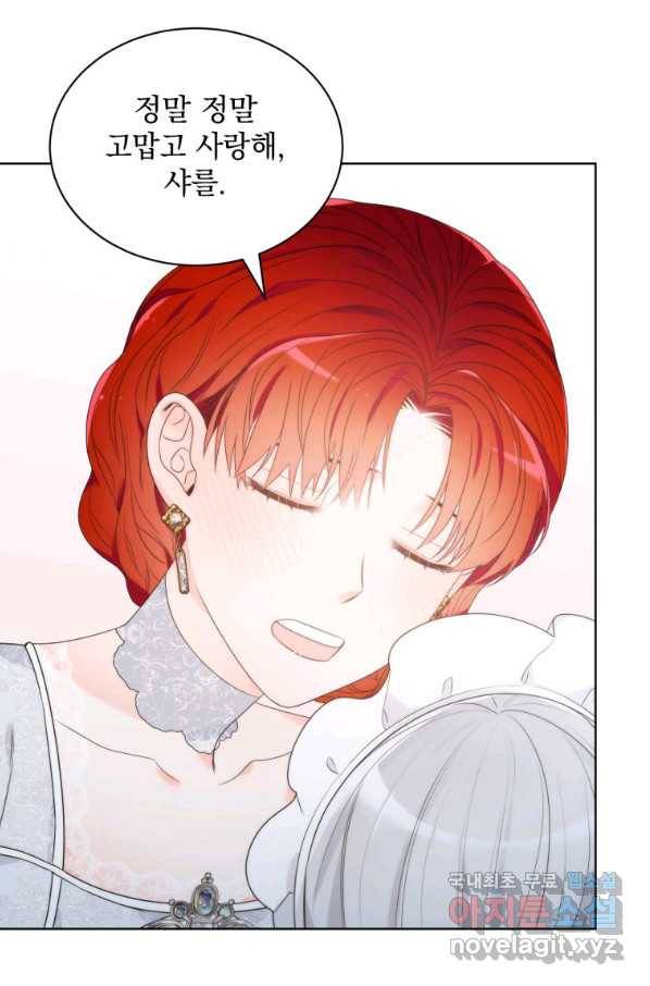 악녀 황후님이 날 너무 좋아해 13화 15