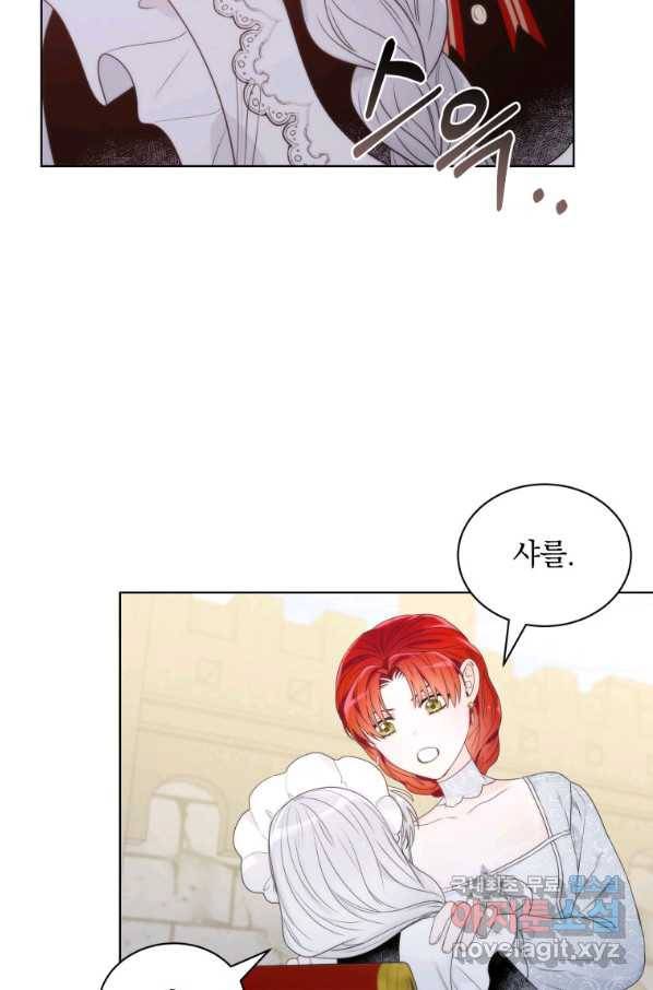 악녀 황후님이 날 너무 좋아해 13화 18