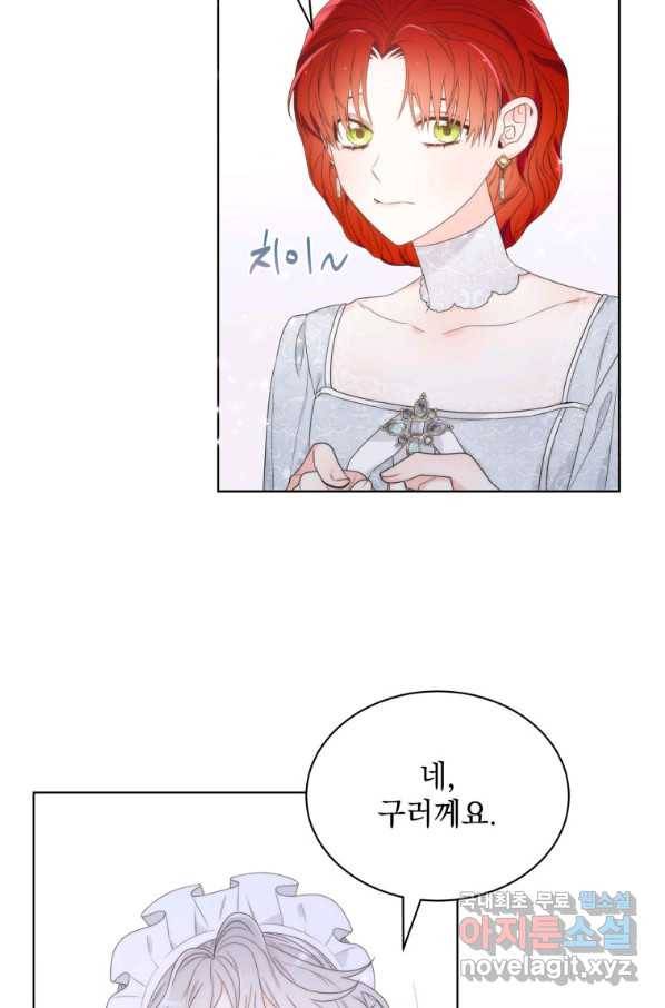 악녀 황후님이 날 너무 좋아해 13화 28