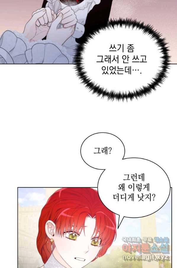악녀 황후님이 날 너무 좋아해 13화 37