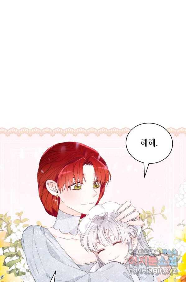 악녀 황후님이 날 너무 좋아해 13화 40